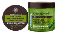 Маска для тела Compliment Body Rituals биогелевое крио-обертывание для экспресс-похудения, 500 мл