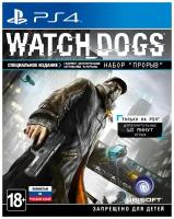 Watch_Dogs (Хиты PlayStation) (PS4, русская версия)