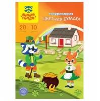 Цветная бумага тонированная A4, Мульти-Пульти, 20л., 10цв., "Приключения Енота"