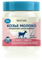 Кондиционер-ополаскиватель "Козье молоко" серии EXCLUSIVE MILK LINE, 500 мл