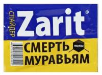 Средство от муравьев Zarit спайдер 10 г