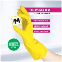 Перчатки Paterra хозяйственные резиновые SUPER ПРОЧНЫЕ, 1 пара, размер M, цвет желтый