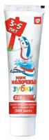 Детская зубная паста Aquafresh «Мои молочные зубки», от 3 до 5 лет, 50 мл