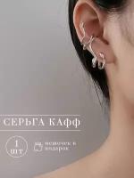 Серьги каффы LERO