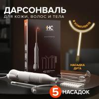 Аппарат дарсонваль для волос, для лица и для тела HoneyCare с 5 насадками. Профессиональный уход за лицом в домашних условиях