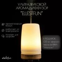 Ультразвуковой аромадиффузор Ellestfun и эфирное масло от Дотерра в подарок