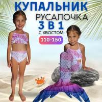 Купальный костюм русалочка для девочек