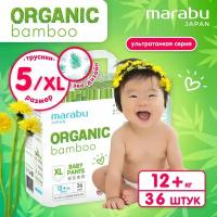 Подгузники-трусики MARABU Organic bamboo, XL (12+ кг), 36 шт