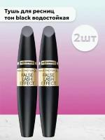 Max Factor Тушь для ресниц False Lash Effect Waterproof