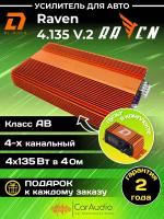 Автомобильный усилитель 4 канала DL AUDIO RAVEN 4.135 V.2