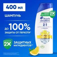 Head & Shoulders 2в1 Шампунь и бальзам-ополаскиватель против перхоти Цитрусовая Свежесть Хед энд Шолдерс / 400мл