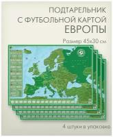 Салфетка сервировочная (подложка) 4 штуки в упаковке, размер 45х30 см, с футбольной картой Европы, "АГТ Геоцентр"