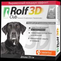 RolfСlub 3D Ошейник от клещей и блох для крупных собак, 75 см