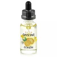 Эссенция Elix Cooking Lemon Лимон, 30 ml