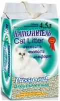 Наполнитель Pussy-cat 4,5л. Океанический для кошачьего туалета (3шт.) / пусси кэт