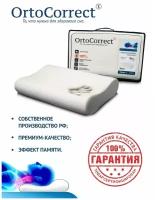 Анатомическая подушка OrtoCorrect Classic L 58х38, валики 10/12 6343698