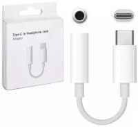 Переходник - адаптер с USB Type-C на Jack 3.5 мм для наушников, белый