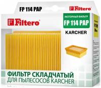 Фильтр складчатый целлюлозный Filtero FP 114 PAP Pro для пылесосов Karcher WD/MV 4/5/6