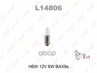 Лампа Подсветки H6w 12V 6W "Lynxauto" LYNXauto арт. L14806