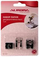 Лапки для швейной машинки Aurora для декоративных работ, 3 шт, в блистере (AU-1023)
