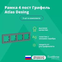 Рамка для розетки выключателя четверная Schneider Electric (Systeme Electric) Atlas Design Антибактериальное покрытие Грифель ATN000704 5шт