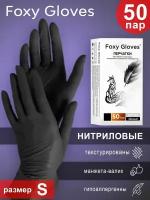 Перчатки нитриловые Foxy Gloves S черные (50 пар)