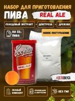 Солодовый экстракт Coopers Real Ale, 1.7 кг + Декстроза. Комплект