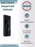 Гидрогелевая защитная пленка для ASUS ZenFone 5Q / Асус Зенфон 5 Q с эффектом самовосстановления (на заднюю панель) - Матовая