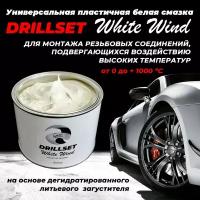 Универсальная пластичная белая смазка DRILLSET WHITE WIND 600 гр