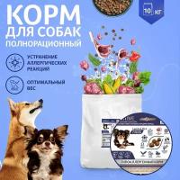 Зоогурман сухой корм для взрослых собак мелких и средних пород с ягненком и рисом - 10 кг