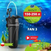 Фильтр внутренний AQUAEL FAN FILTER 3 plus для аквариума 150 - 250 л (700 л/ч, 12 Вт)