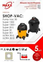 Мешок - пылесборник 5 шт. для пылесоса Shop-Vac Pump Vac 30, Super 1300, 20-S, 30, Ultra 30