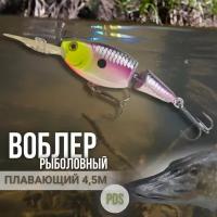 Воблер Columbia Jointed Shad Rap JSR07 для ловли хищной рыбы щуки, окуня и судака, плавающий до 4,5 м, PDS