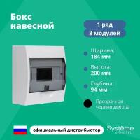 Бокс навесной ОП Easy9 1ряд 8мод. с прозр. дверцей SE EZ9E108S2SRU