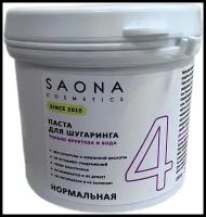 Паста для шугаринга №4 Нормальная (NORMAL) SAONA Cosmetics Expert Line, 200 гр