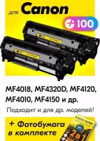 Картриджи для Canon FX-10/9/Q2612A, Canon i-Sensys MF4018, MF4320D, MF4120, MF4010, MF4150, MF4350D, MF4140, черные новые заправляемые 2шт, 4000 копий