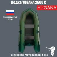 YUGANA Лодка YUGANA 2600 С слань, цвет олива