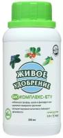 Универсальное Живое удобрение "Биокомплекс-БТУ", 0,25 л