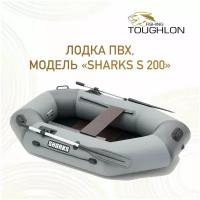 Лодка ПВХ 200 Toughlon