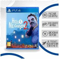 Hello Neighbor 2 [PS4, русская версия]