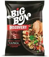 BIGBON Лапша с курицей соус сальса по-мексикански Discovery, 95 г, 8 упак