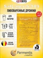 Дрожжи для пива Saflager S-189 (11,5 г), Fermentis, 5 шт