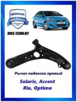 Рычаг подвески правый 54501 1R000 Solaris, Accent, Rio, Optima