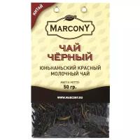 Чай черный Marcony Молочный