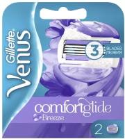 Сменные кассеты для бритья Venus ComfortGlide Breezze, 2 шт