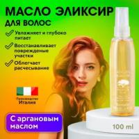 FARMAVITA Эликсир с аргановым маслом, ARGAN Oil Sublime Absolut 100мл