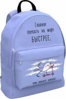 Рюкзак ErichKrause EasyLine 17L Cuckoo