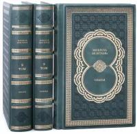 Книги "Опыты" Мишель Монтень в 3 томах в кожаном переплете / Подарочное издание ручной работы / Family-book