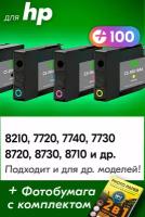 Картриджи для HP 953XL, HP Officejet Pro 7730, 7740, 8210, 7720 и др. с чернилами для струйного принтера, черный (Black), цветные (Color), 4 шт