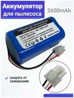 Аккумулятор для робота-пылесоса iClebo Arte YCR-M05, Smart YCR-M05-10 14.4V 2600mAh Li-ion. PN: EBKRWHCC00978